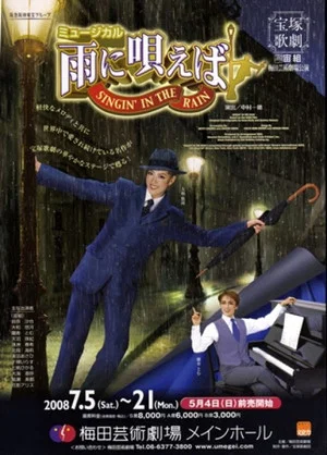 Постер: Singin' in the Rain