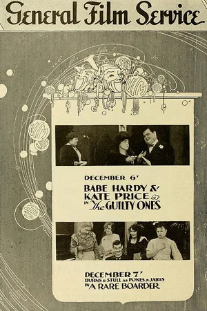 Постер: The Guilty Ones