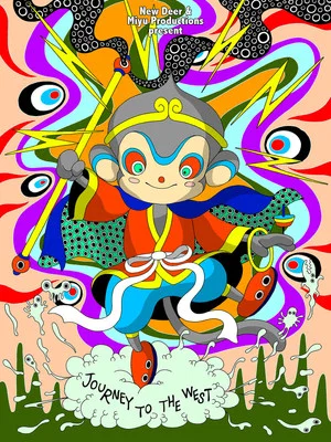 Постер: Journey to the West