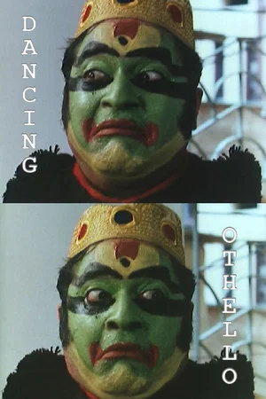 Постер: Dancing Othello