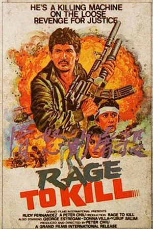 Постер: Rage to Kill