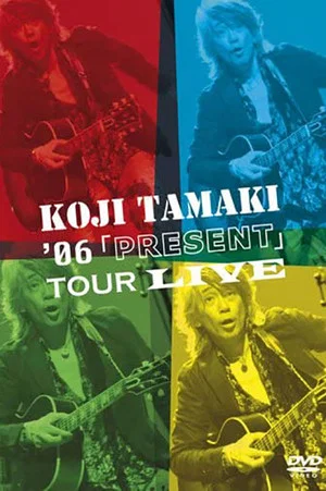 Постер: Koji Tamaki '06「PRESENT」Tour Live