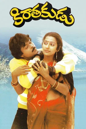 Постер: Kirathakudu