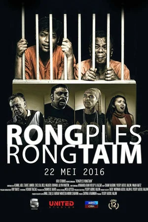 Постер: Rongples Rongtaim