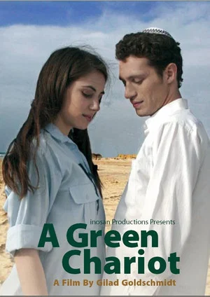 Постер: A Green Chariot