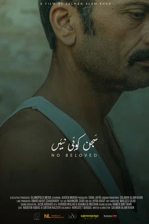 Постер: No Beloved