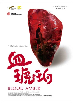 Постер: Blood Amber