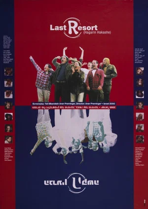 Постер: Last Resort