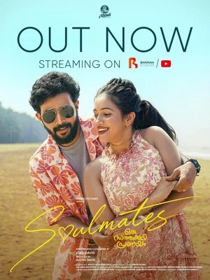 Постер: Soulmates - Oru Saathukudi Pranayam