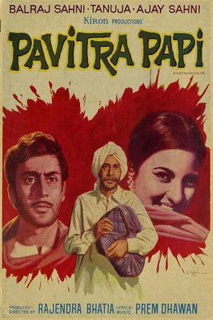 Постер: Pavitra Papi