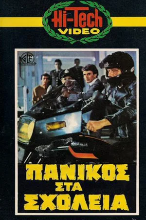 Постер: Panic in the Schools