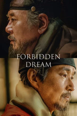 Постер: Forbidden Dream