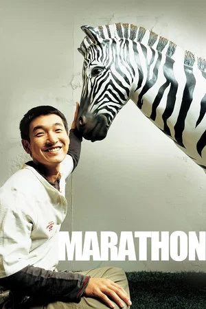 Постер: Marathon