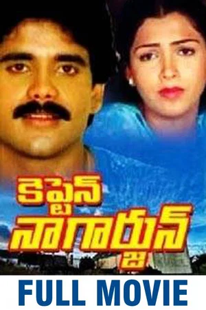 Постер: Captain Nagarjuna