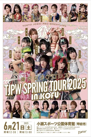 Постер: TJPW Spring Tour 2025 in Kofu