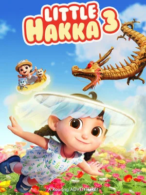 Постер: Little Hakka 3