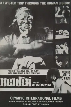 Постер: Hentai