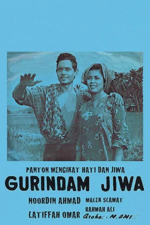 Постер: Gurindam Jiwa