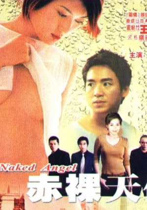 Постер: Naked Angel