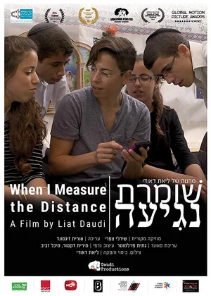 Постер: When I Measure the Distance