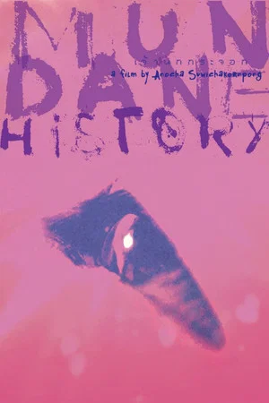 Постер: Mundane History