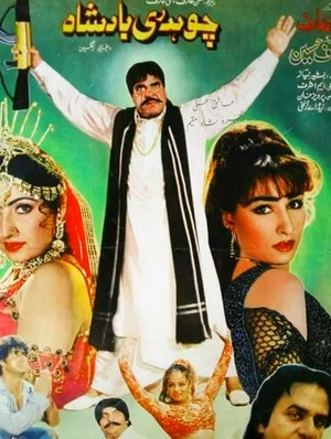 Постер: Chaudhry Badshah