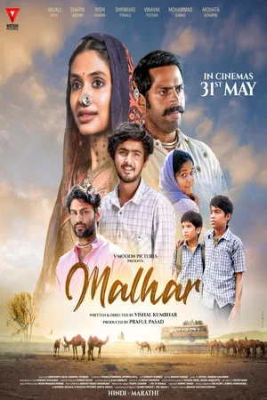 Постер: Malhar