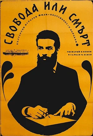 Постер: Liberty or Death
