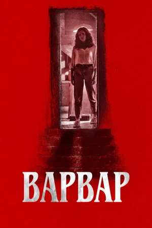 Постер: Варвар