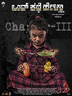Постер: Ondh Kathe Hella