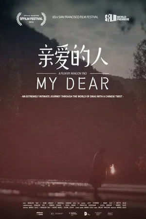Постер: My Dear