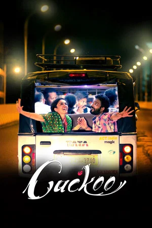 Постер: Cuckoo