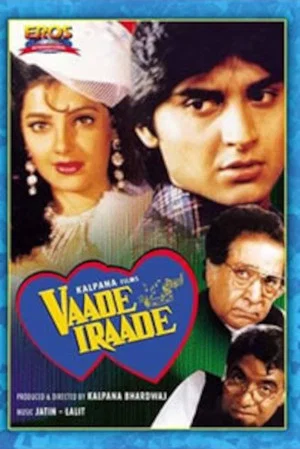 Постер: Vaade Iraade