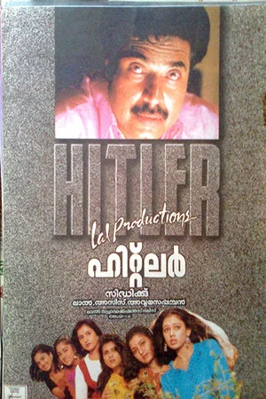 Постер: Hitler