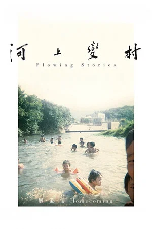 Постер: Flowing Stories