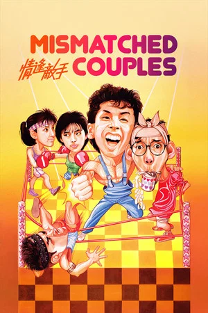 Постер: Mismatched Couples