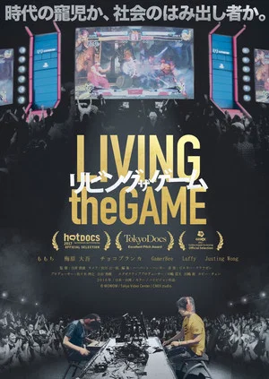Постер: Living the Game