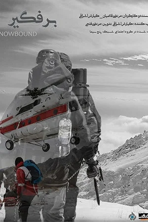 Постер: Snowbound