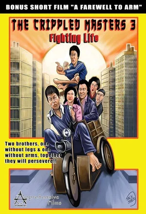 Постер: Fighting Life