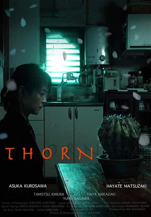 Постер: Thorn