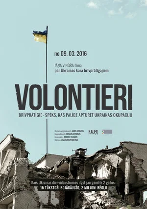 Постер: Volunteers