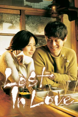 Постер: Lost in Love