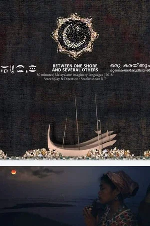 Постер: Between One Shore And Several Others