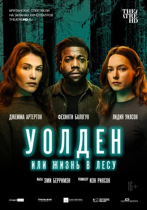 Постер: Уолден, или Жизнь в лесу