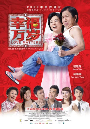 Постер: Love Matters