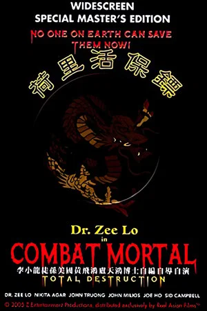 Постер: Combat Mortal