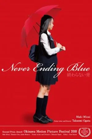 Постер: Never Ending Blue