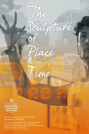 Постер: The Sculpture of Place & Time