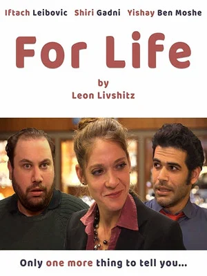 Постер: For Life