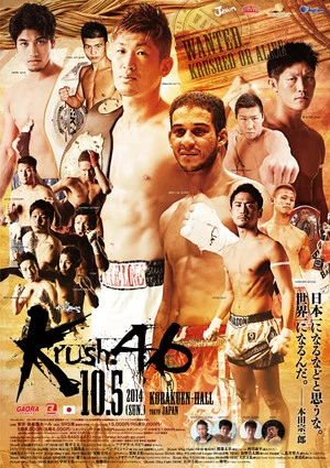 Постер: Krush 46